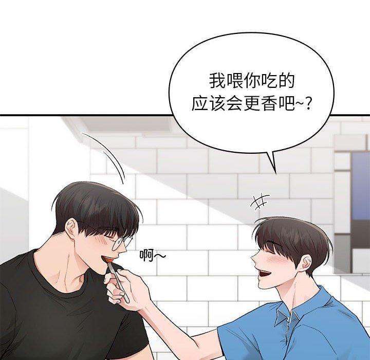 让我一见钟情的他第46話