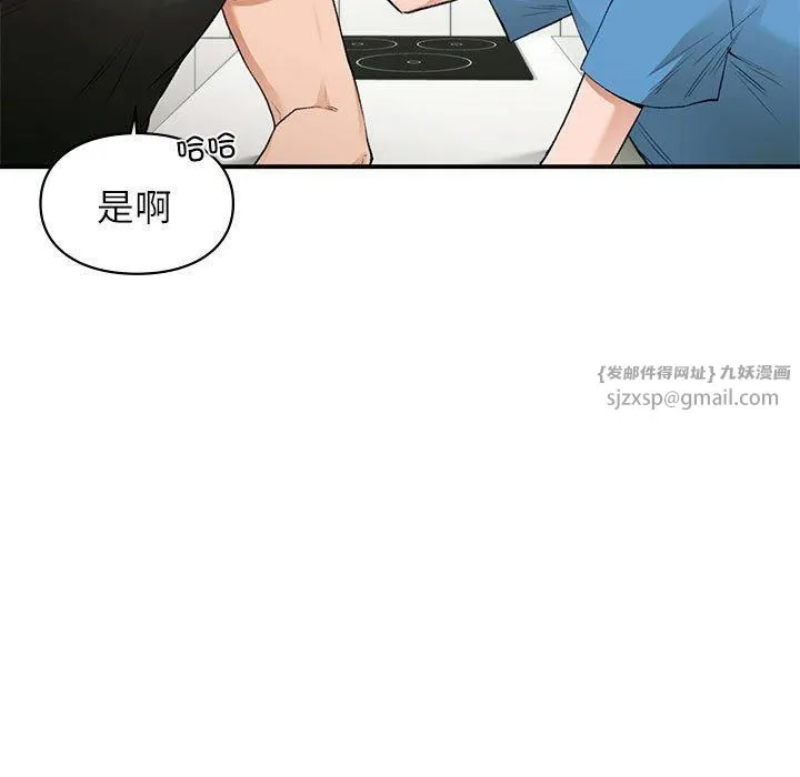 让我一见钟情的他-第46話 - 图片 25