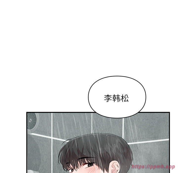 让我一见钟情的他第46話