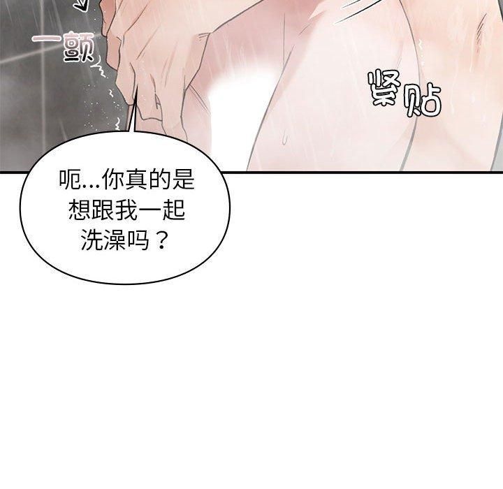 让我一见钟情的他第46話