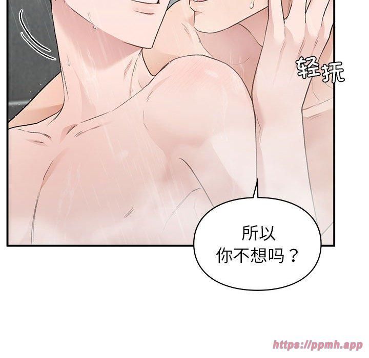 让我一见钟情的他第46話