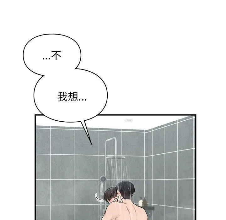 让我一见钟情的他-第46話 - 图片 41