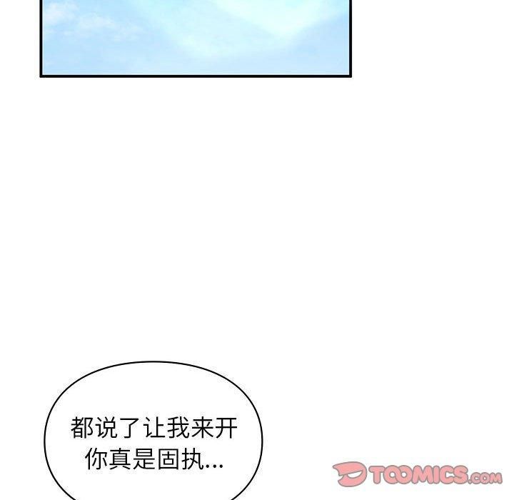 让我一见钟情的他第46話