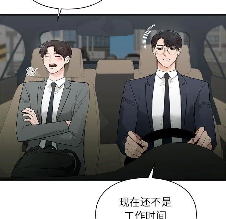 让我一见钟情的他第46話