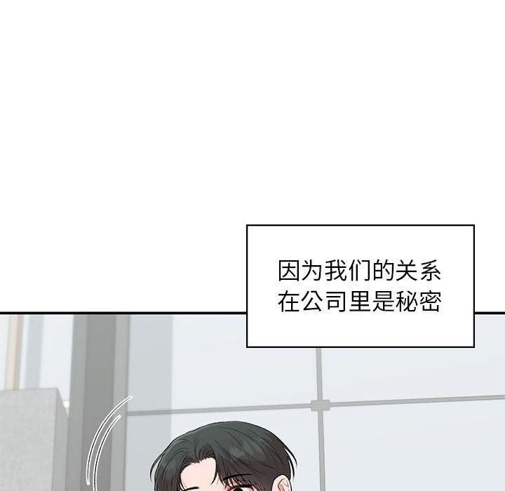 让我一见钟情的他第46話