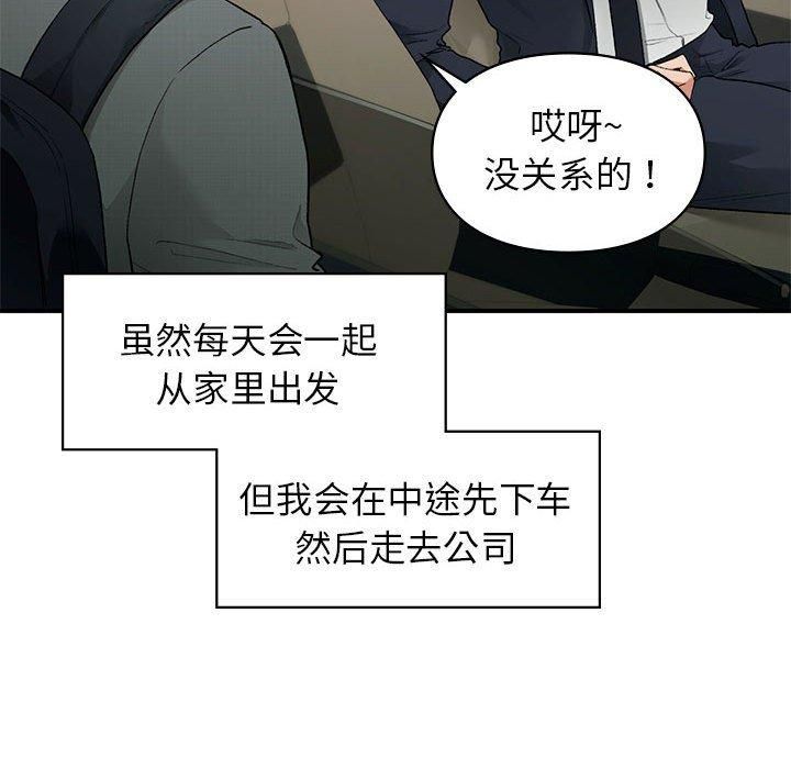 让我一见钟情的他第46話