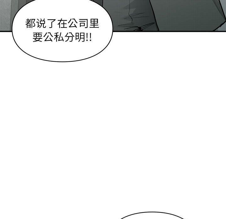 让我一见钟情的他第46話