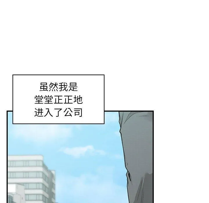 让我一见钟情的他-第46話 - 图片 59