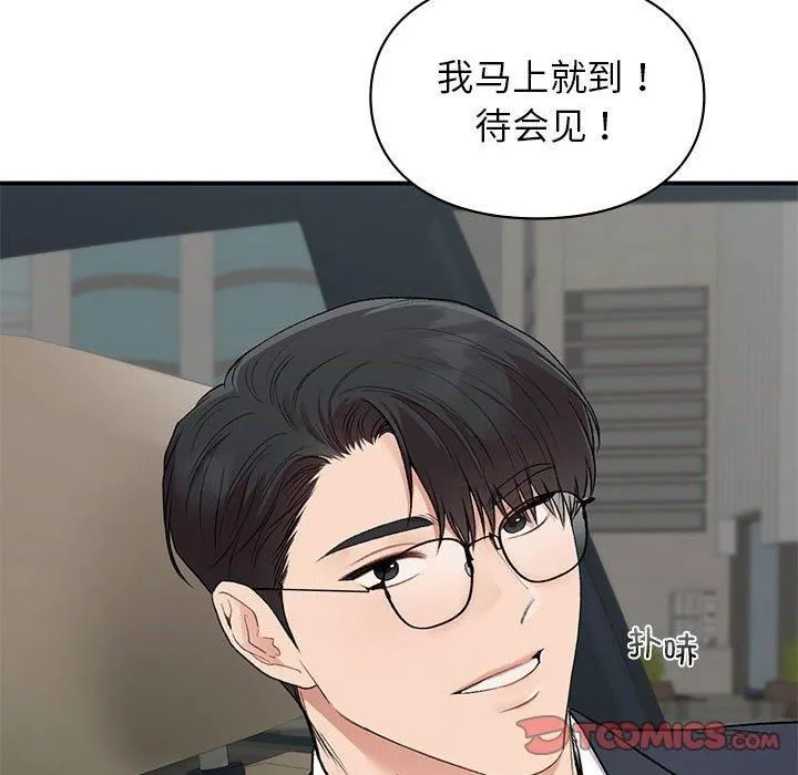 让我一见钟情的他-第46話 - 图片 57