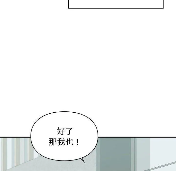 让我一见钟情的他-第46話 - 图片 61