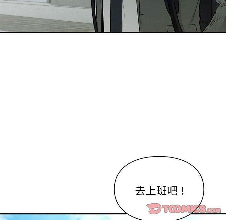 让我一见钟情的他第46話