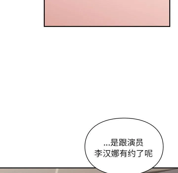 让我一见钟情的他-第46話 - 图片 72