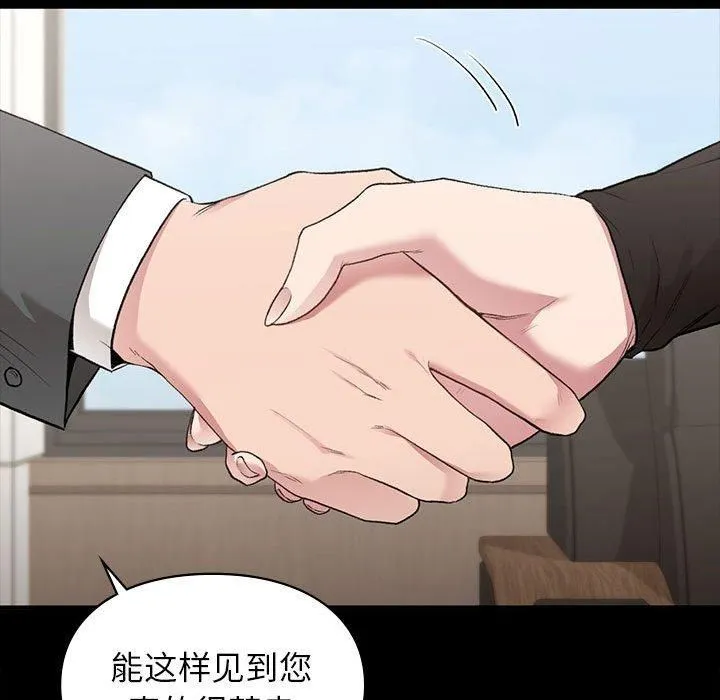 让我一见钟情的他-第46話 - 图片 78