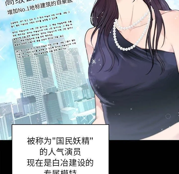 让我一见钟情的他第46話