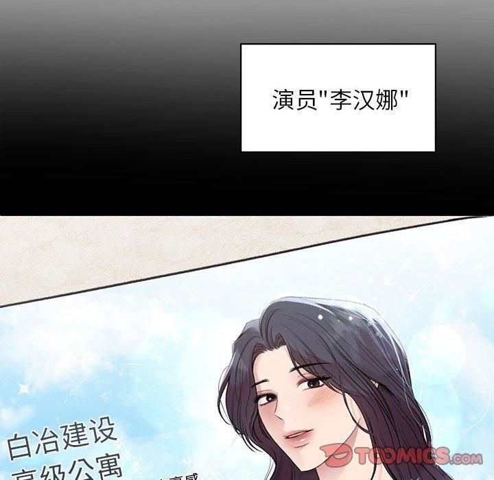 让我一见钟情的他第46話