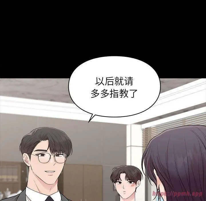 让我一见钟情的他第46話