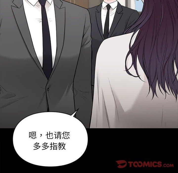 让我一见钟情的他第46話