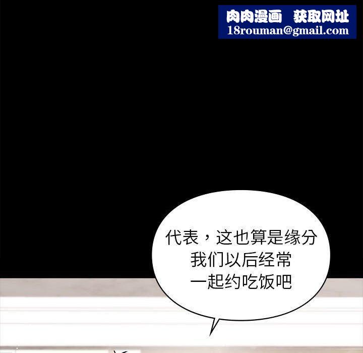 让我一见钟情的他第46話