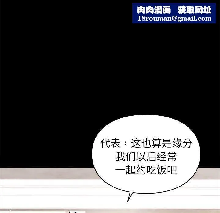 让我一见钟情的他-第46話 - 图片 82