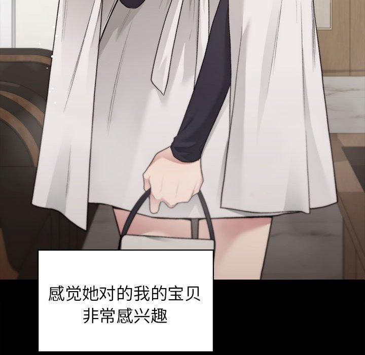 让我一见钟情的他第46話