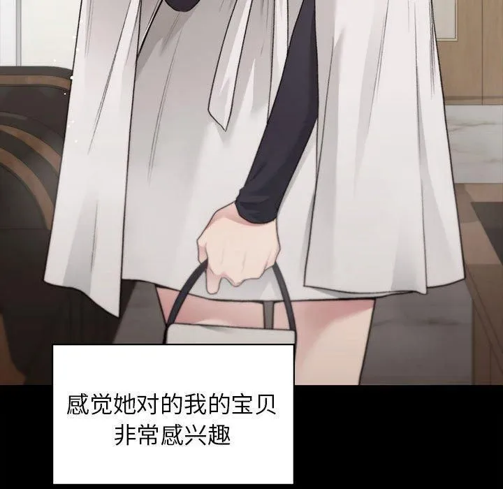让我一见钟情的他第46話