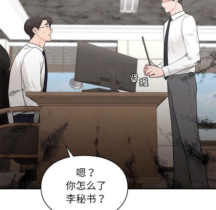 让我一见钟情的他第46話