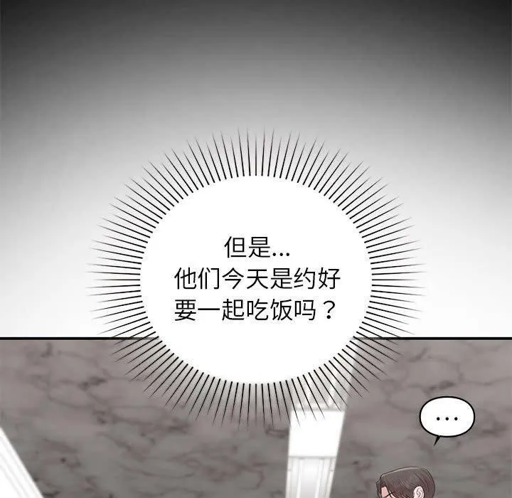 让我一见钟情的他-第46話 - 图片 88
