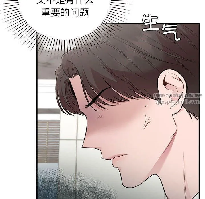 让我一见钟情的他-第46話 - 图片 91