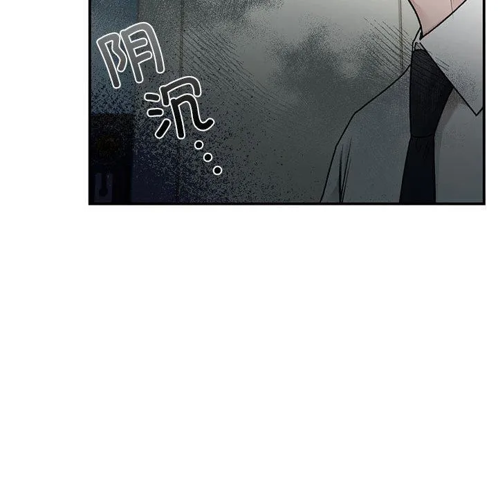 让我一见钟情的他-第46話 - 图片 92