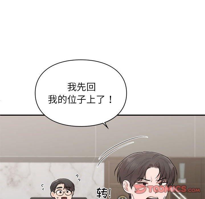 让我一见钟情的他第46話