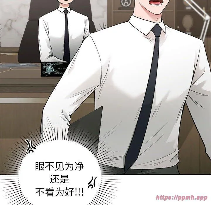 让我一见钟情的他-第46話 - 图片 100