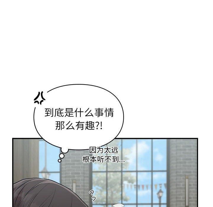 让我一见钟情的他第46話