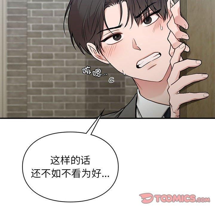 让我一见钟情的他第46話