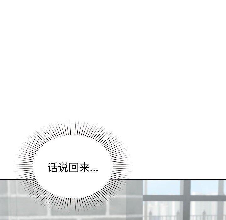 让我一见钟情的他第46話