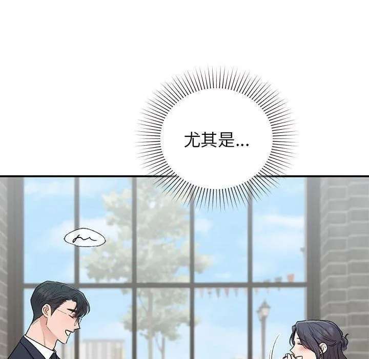 让我一见钟情的他-第46話 - 图片 121