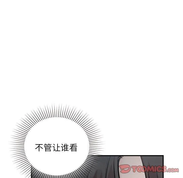 让我一见钟情的他-第46話 - 图片 123
