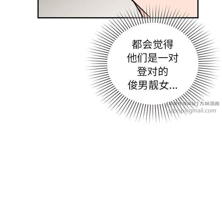 让我一见钟情的他第46話