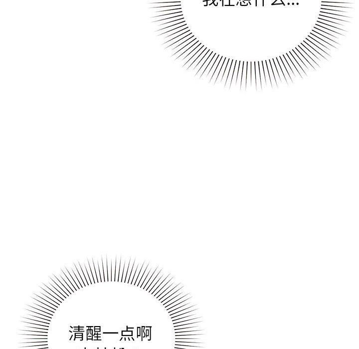 让我一见钟情的他第46話