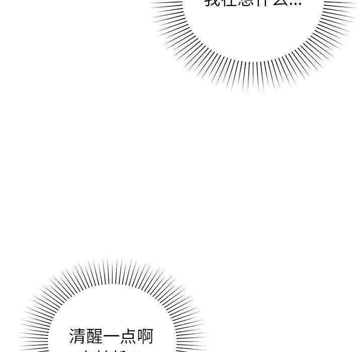 让我一见钟情的他第46話