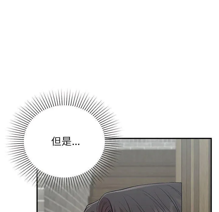 让我一见钟情的他-第46話 - 图片 131