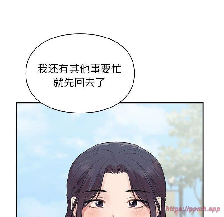 让我一见钟情的他第46話