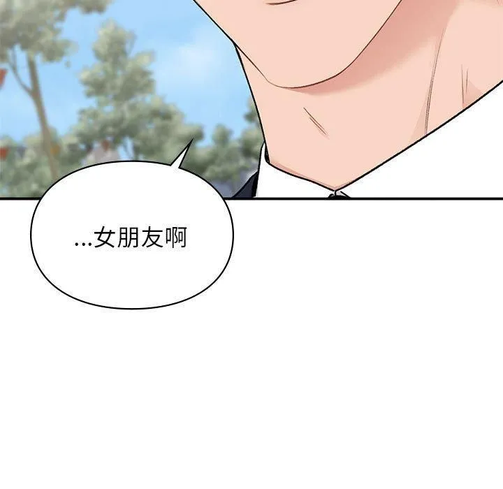 让我一见钟情的他-第46話 - 图片 155