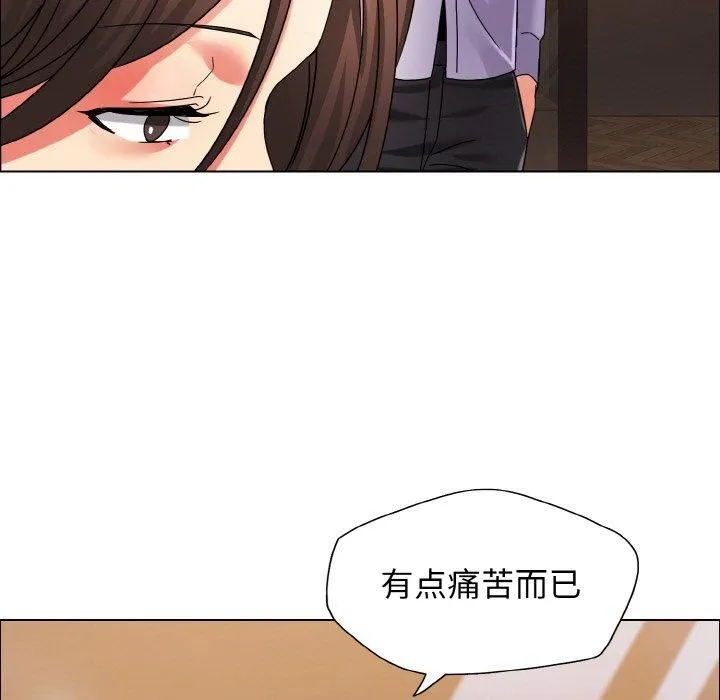 了不起的她-第37話 - 图片 5