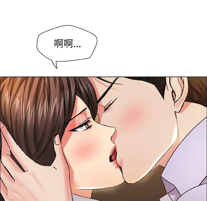 了不起的她-第37話 - 图片 25