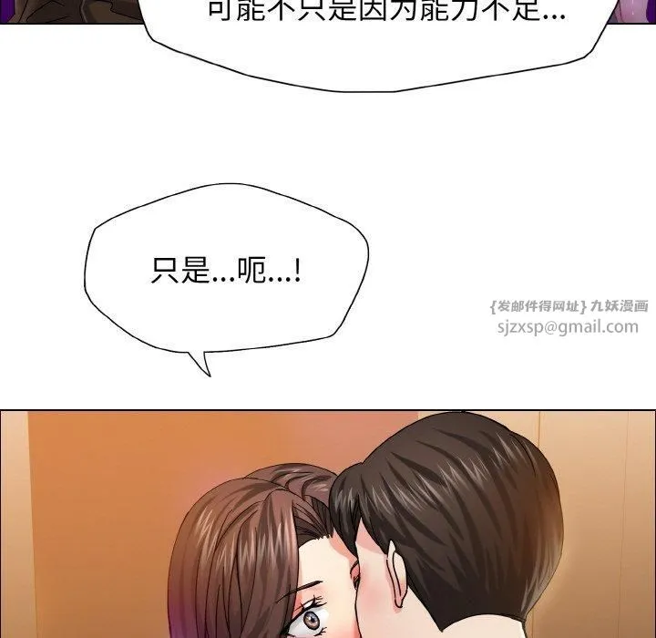 了不起的她-第37話 - 图片 23