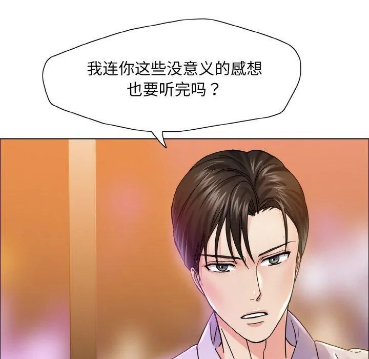了不起的她-第37話 - 图片 28