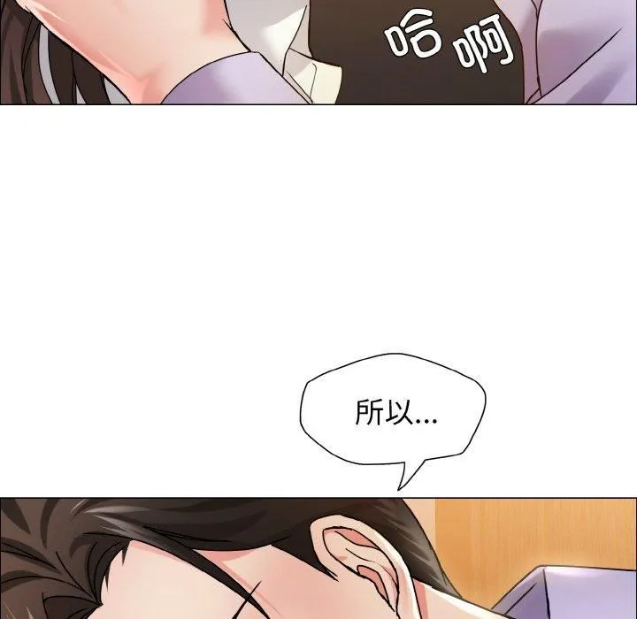 了不起的她-第37話 - 图片 26