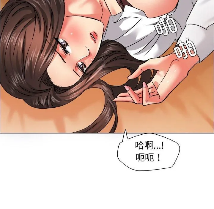 了不起的她第37話