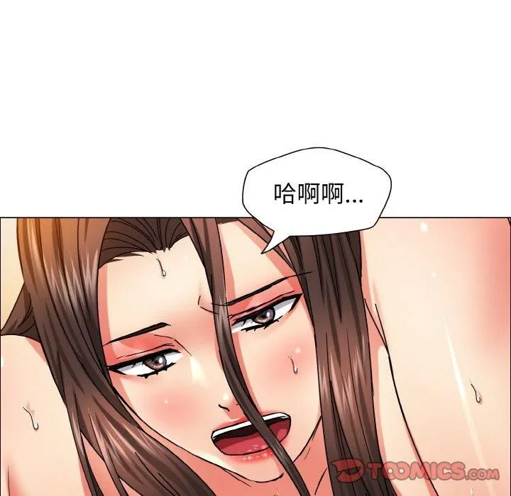 了不起的她第37話