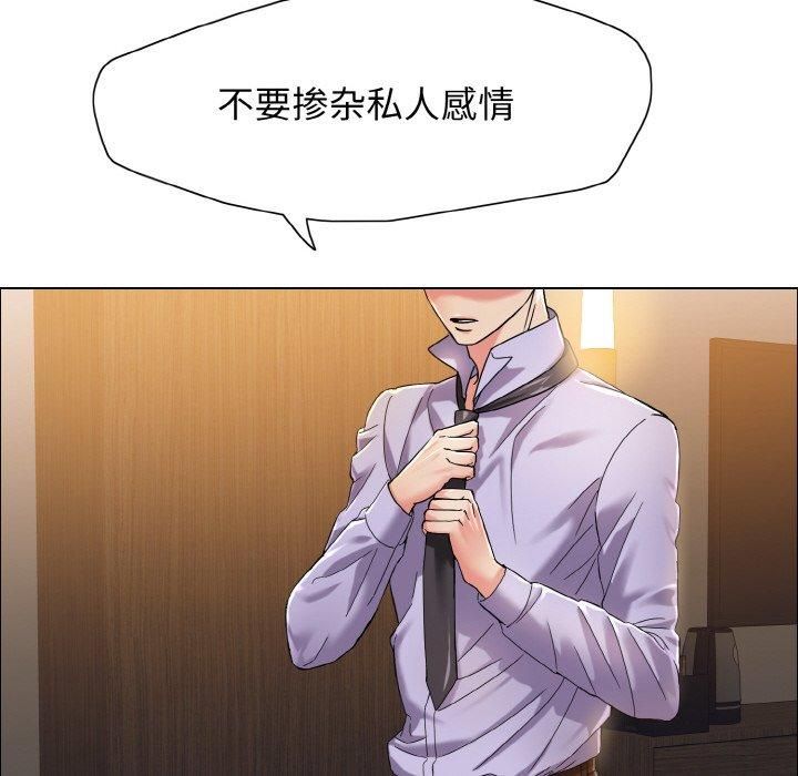 了不起的她第37話